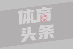 哈尔伯施塔特VS奥尔巴赫